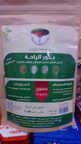 بذور الراحه