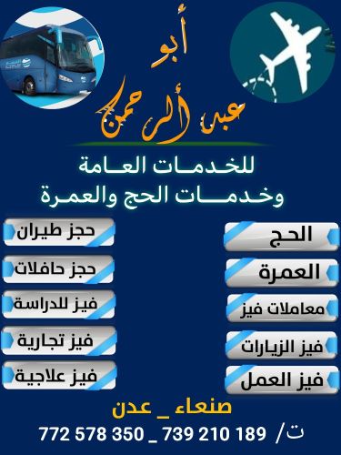 طبع سندات جوازات عدن و تعز