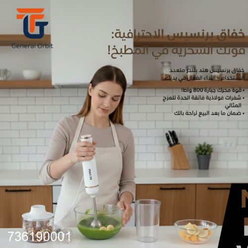 خفاق متعدد الا استخدامات