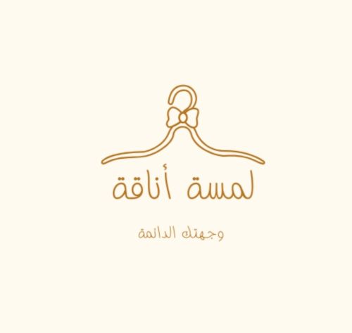 مشروعك يستحق لمسه أبداعية