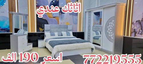 اثاثك عندي غرفة نوم بجميع انواعها