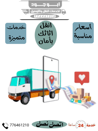 خدمات نقل