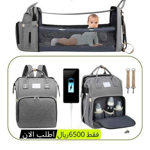 حقيبة مميزة الأطفال الرضع 