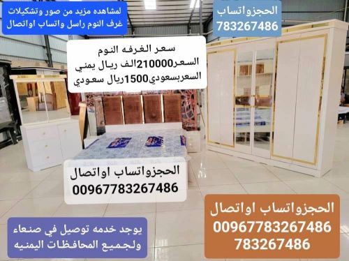غرف نوم ماليزي الحجزوتساب اواتصال