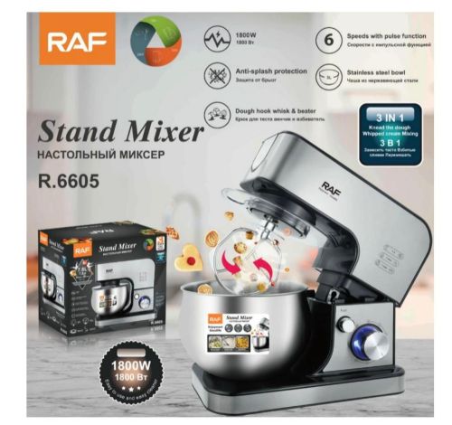 خلاط ستاند RAF R بسعة 5 لتر