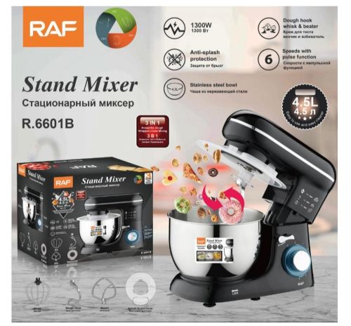 خلاط قائم (Stand Mixerبسعه4.5