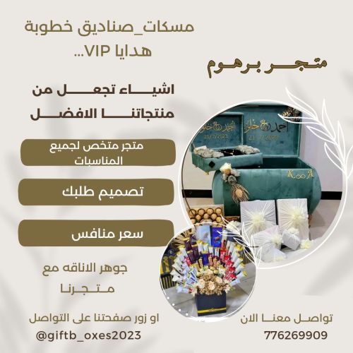 صناديق خطوبة