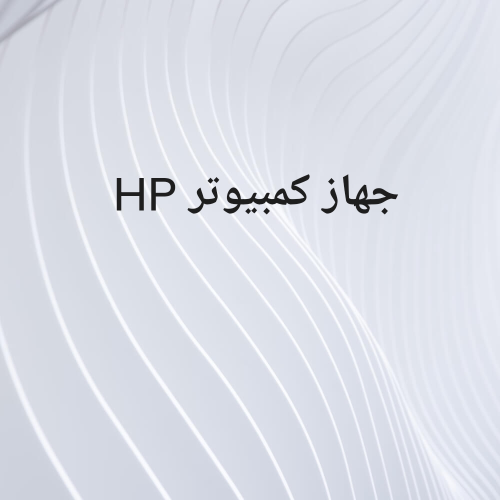 لابتوب للبيع