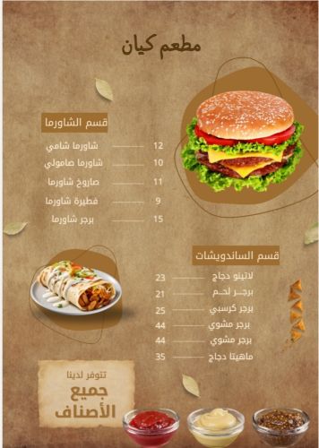 تصميم مينيو طاعم احترافي