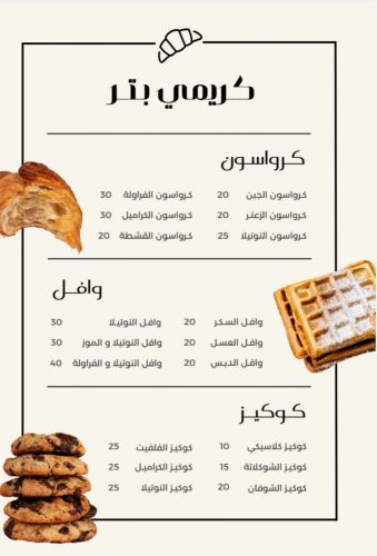 تصميم قوائم للحلويات وغيرها