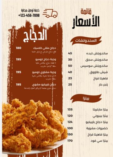تصميم قوائم الطعام بشكل إحترافي