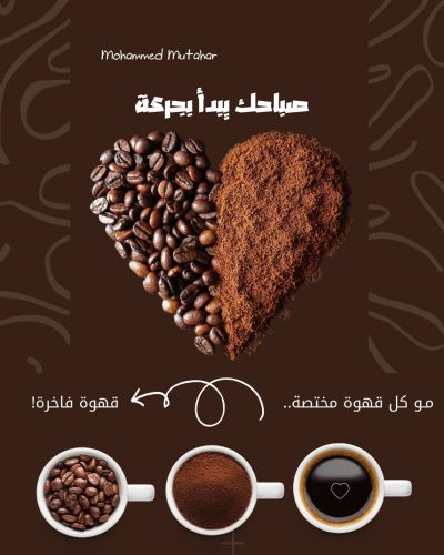 صمم البوستات الخاصة بك بأحترافية