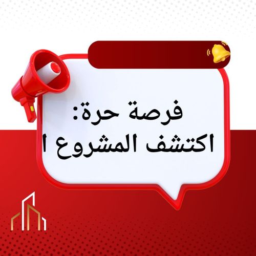 مشروع حر من البيت ومن الجوال
