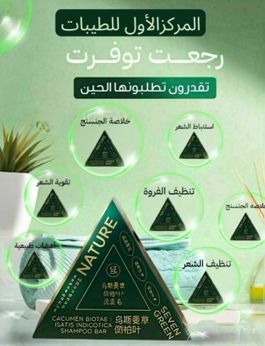 صابونة الأعشاب الصينية