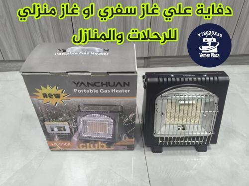 دفاية غاز منزلية وسفرية - دفء قوي