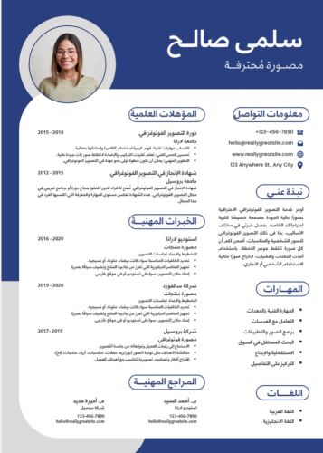 تصميم سيرة ذاتية احترافييية