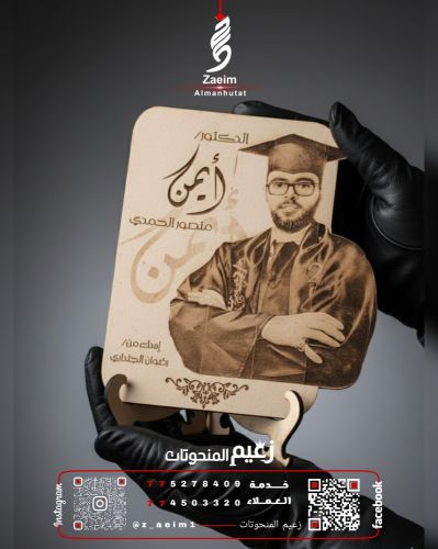 اهديها لمن تحب.