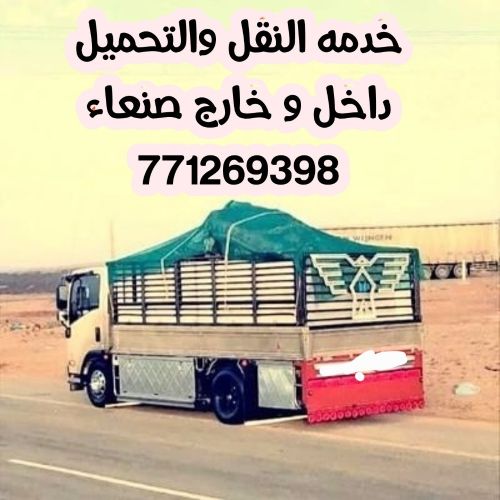 نقل عفش نقل عفش منزلك بامان