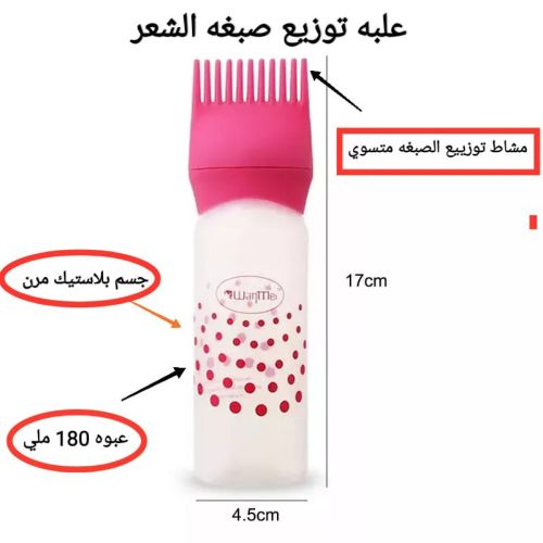 علبة توزيع الزيت مع المشط