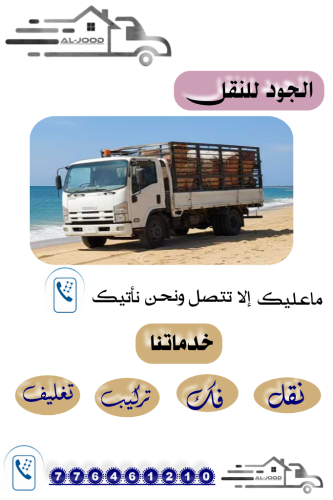 دينات متنوعة للنقل والتحميل