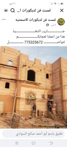 معلم ديكور خارجي