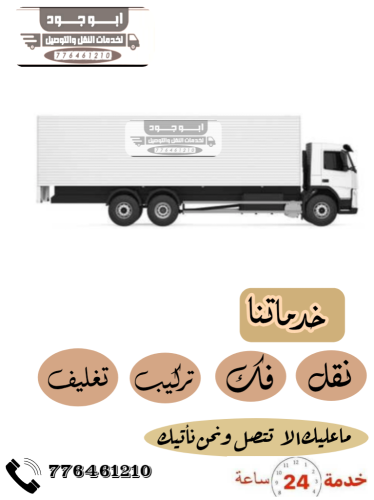 نقل (خفيف-متوسط-ثقيل)