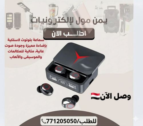 استمتع بالصوت النقي والتصميم العص