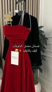 فستان كيوتي قطعتين