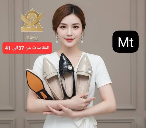أحذية عملية وراقية