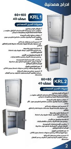 منتجات تحمي مقتنياتك اسعار عرضه
