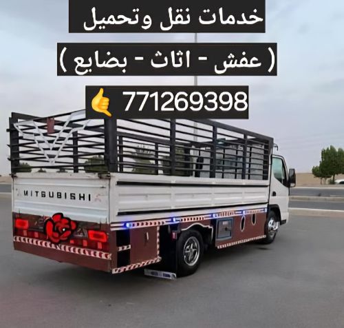 نقل عفش او اثاث بامان