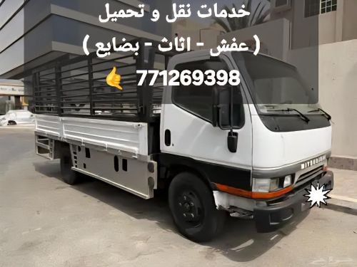 نقل امن وسعر اقل وخدمه مدار الساع
