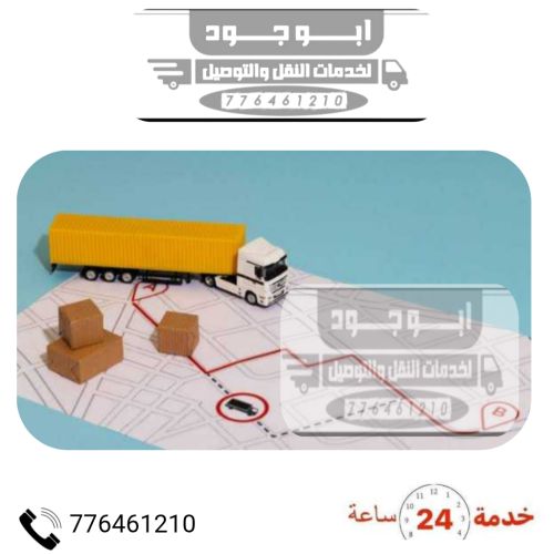 نقل عام من صنعاء الى عموم اليمن