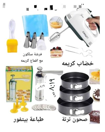 لكل من تعشق فن الحلويات… جهّزنا