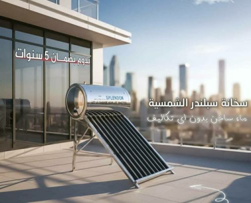 سخانات سبلندر طاقة شمسية