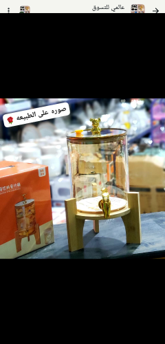 ترمس مشروبات كرستال