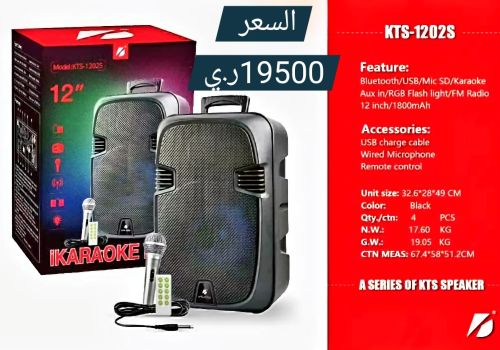 سماعة بلوتوث لاسلكية KTS-1202S حج