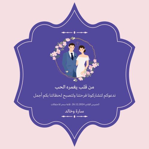 دعوتش يا قمر علينا لاتشيلي هم
