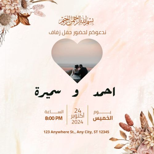 دعوووة بلا عودة نمزح صمم دعوتك