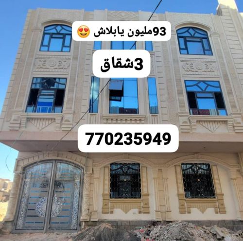 مؤسسة أبو حسين الشاطبي للعقارات