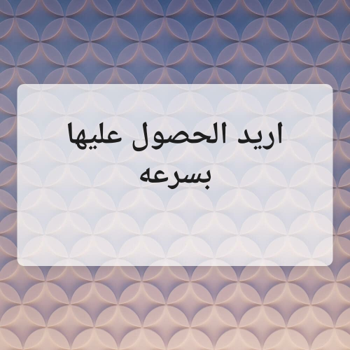اريد  غرفه الى 2 مع مدخل2مترات