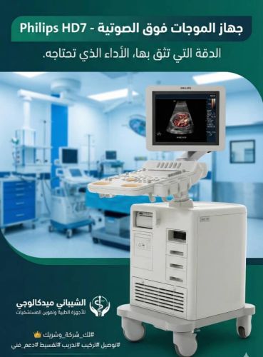 جهاز سونار Philips