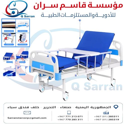 سرير رقود طبي متعدد الوظائف