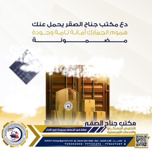 الأمانة والجودة في كل خطوة