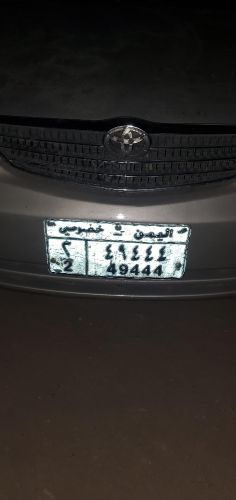 رقم مميز