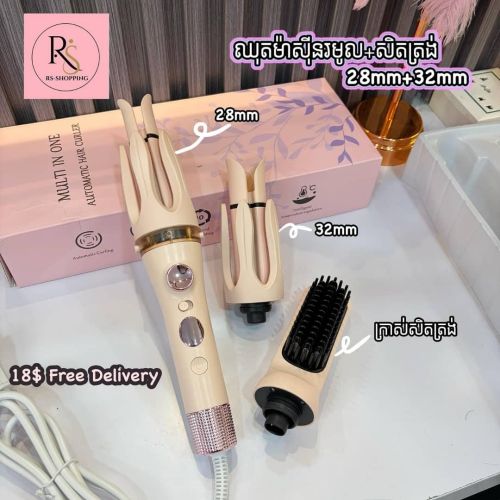 جهاز Realair لتصفيف الشعر متعدد ا
