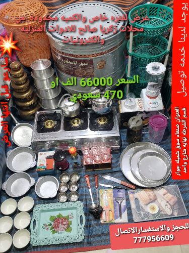مطبخ متكامل وبسعر مغري للغايه