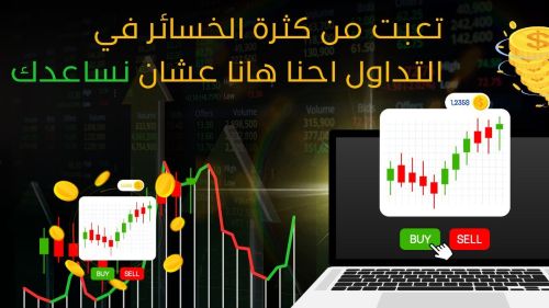 خرجك السوق بخسائر لاتشيل هم