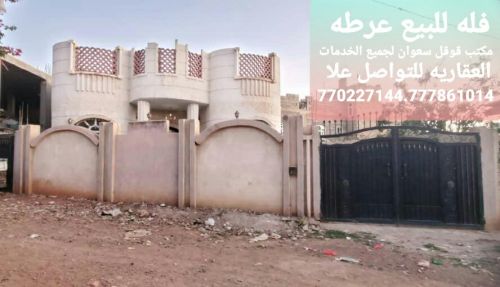 فله بدروم ودور للبيع مسلح هردي