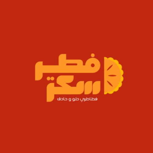 تصميمك علينا لا تشيل أي هم